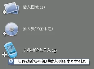 如何在会声会影快速制作DVD?