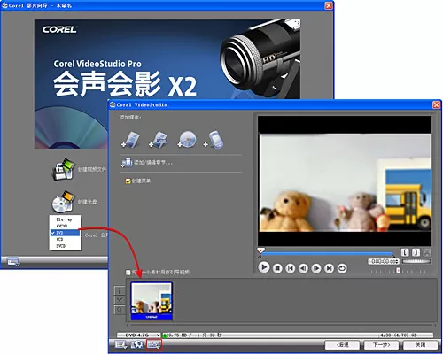 如何在会声会影快速制作DVD?