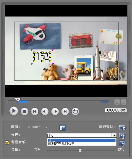 如何在会声会影快速制作DVD?