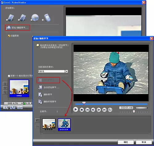 如何在会声会影快速制作DVD?
