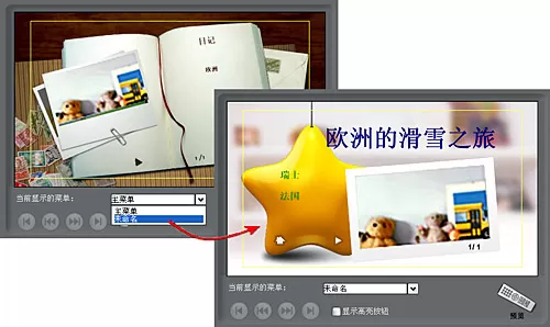 如何在会声会影快速制作DVD?