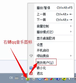 qq音乐如何退出登录?qq音乐退出登录的方法
