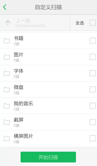 手机QQ音乐如何添加本地歌曲?添加本地歌曲的方法