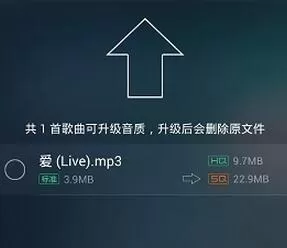手机QQ音乐如何调节音质?调节音质的方法