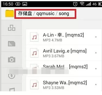 手机QQ音乐下载的音乐储存路径是什么?