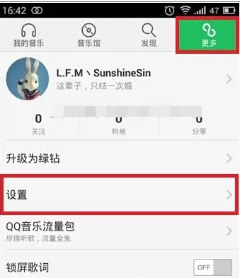手机QQ音乐下载的音乐储存路径是什么?