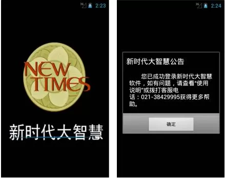 如何在手机上使用大智慧炒股?