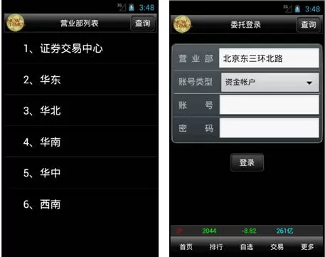 如何在手机上使用大智慧炒股?