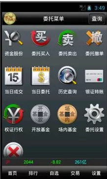 如何在手机上使用大智慧炒股?