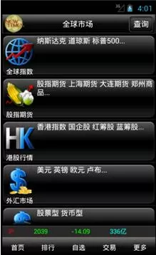 如何在手机上使用大智慧炒股?