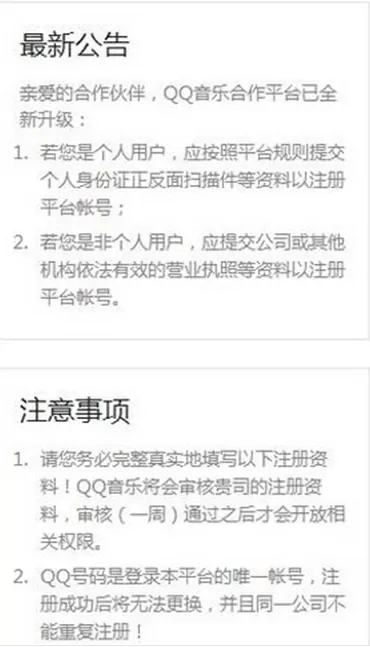 qq音乐如何认证歌手?qq音乐认证歌手的方法