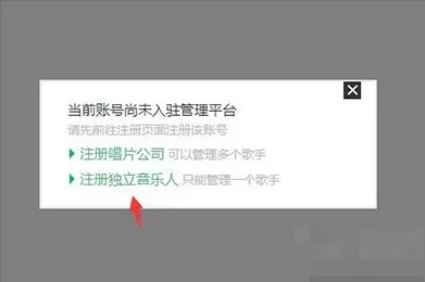 qq音乐如何认证歌手?qq音乐认证歌手的方法