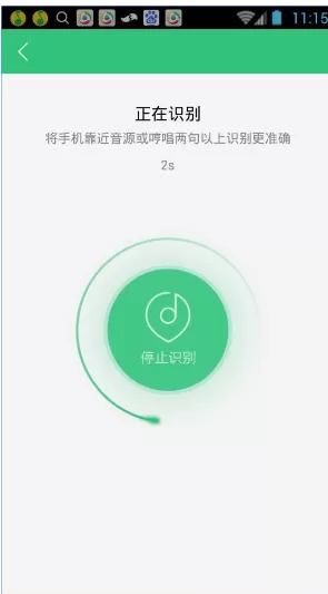 手机QQ音乐如何听歌识曲?听歌识曲的方法
