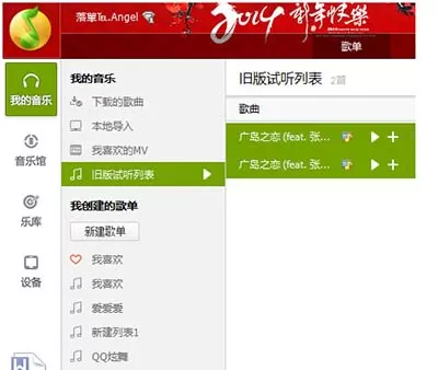 QQ音乐Qplay功能如何使用?使用Qplay功能的方法
