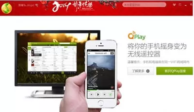 QQ音乐Qplay功能如何使用?使用Qplay功能的方法