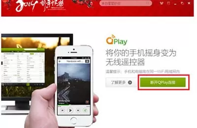 QQ音乐Qplay功能如何使用?使用Qplay功能的方法