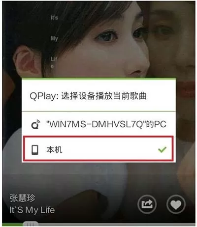 QQ音乐Qplay功能如何使用?使用Qplay功能的方法