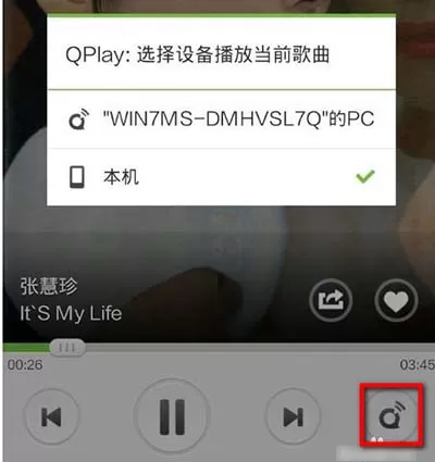 QQ音乐Qplay功能如何使用?使用Qplay功能的方法