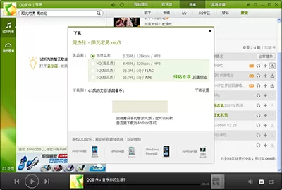 QQ音乐怎么下载歌曲?下载歌曲的具体操作