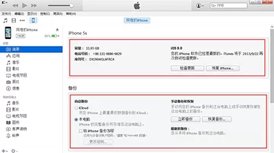 iPhone6s如何通过iTunes同步到电脑?