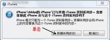 iTunes如何删除iPhone照片图库?删除iPhone照片图库的方法