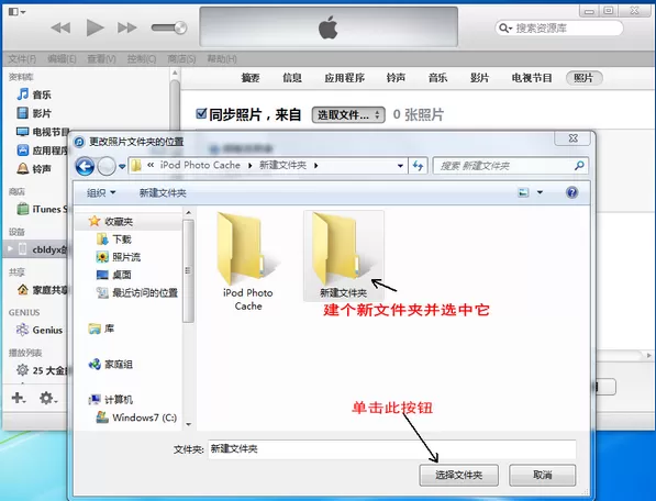iTunes如何删除iPhone照片图库?删除iPhone照片图库的方法
