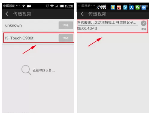 怎么将爱奇艺视频零流量传视频给好友?