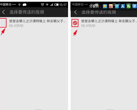 怎么将爱奇艺视频零流量传视频给好友?