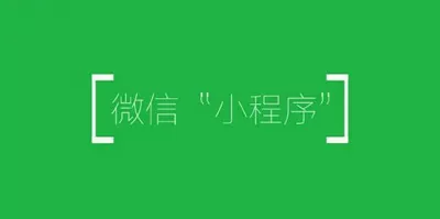 微信小程序用户画像分析功能有什么用?