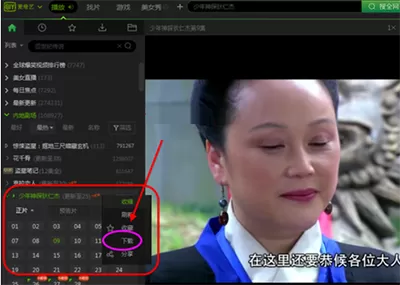如何将爱奇艺视频批量下载到电脑?