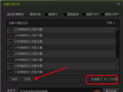 如何将爱奇艺视频批量下载到电脑?
