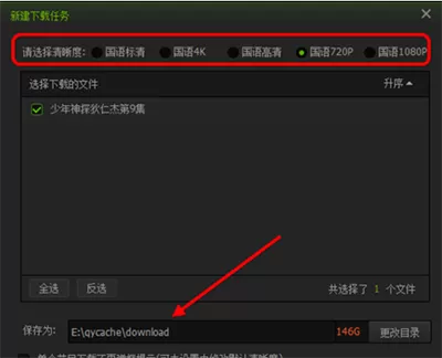 如何将爱奇艺视频批量下载到电脑？