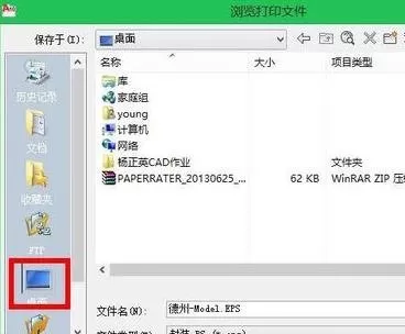 如何在AutoCAD中打印高清图片?