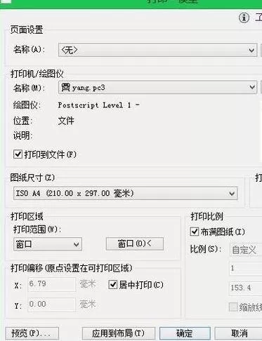 如何在AutoCAD中打印高清图片？