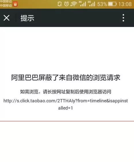 微信分享链接无法打开如何解决?链接无法打开的解决方法
