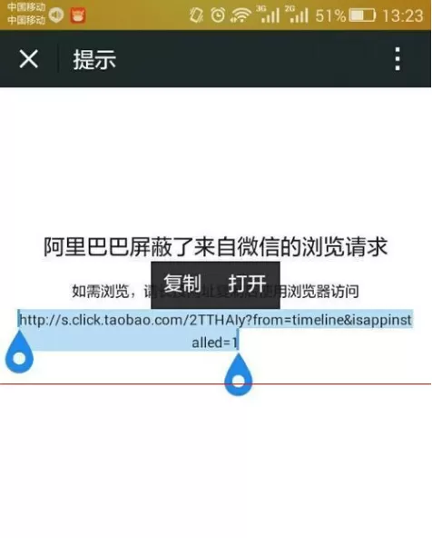 微信分享链接无法打开如何解决?链接无法打开的解决方法
