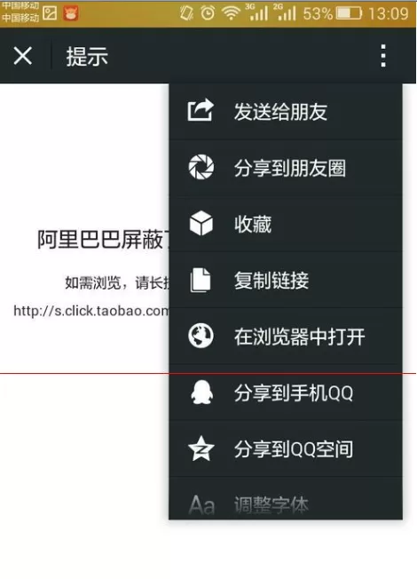 微信分享链接无法打开如何解决?链接无法打开的解决方法