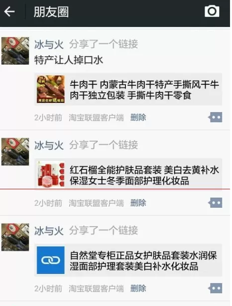 微信分享链接无法打开如何解决？链接无法打开的解决方法