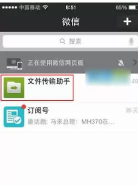 微信网页版如何查看我的收藏？查看我的收藏的方法