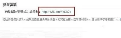 微信号被封了怎么办?微信号被封的解决方法
