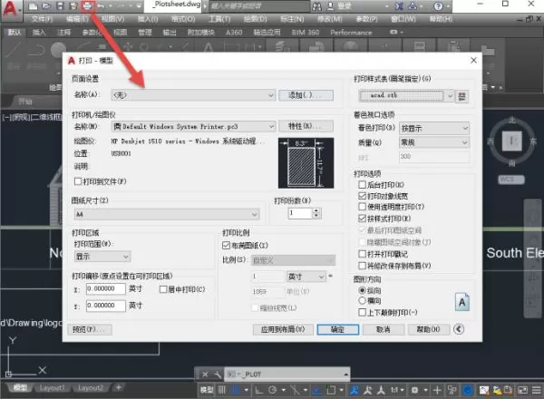 AutoCAD文件的打印的基本设置方法