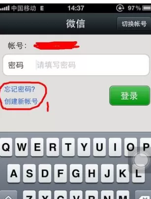 微信密码忘记如何解决？微信密码忘记的解决方法