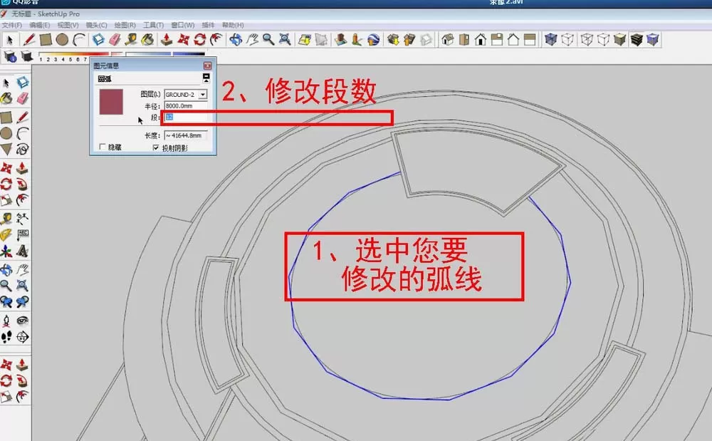如何解决AutoCAD图纸导入Sketchup弧线不圆滑的问题?