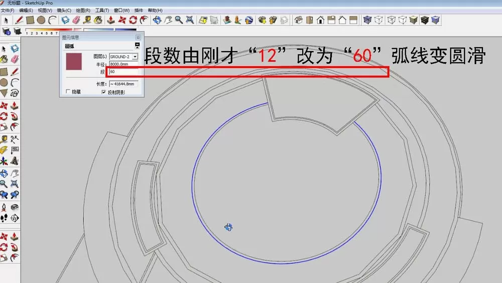 如何解决AutoCAD图纸导入Sketchup弧线不圆滑的问题?