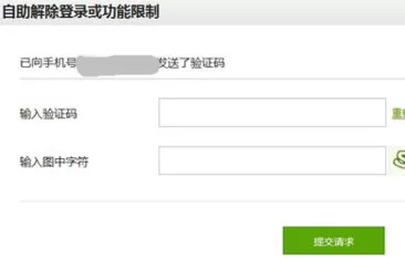 微信封号如何解封?微信封号解封的方法介绍