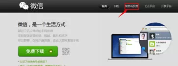 微信封号如何解封？微信封号解封的方法介绍