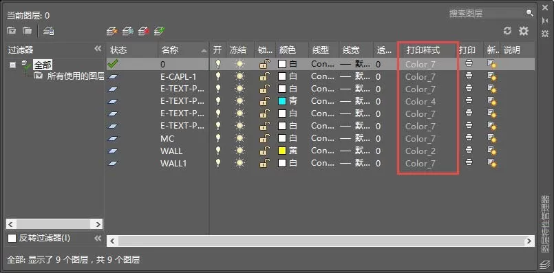 AutoCAD打印样式有哪些?
