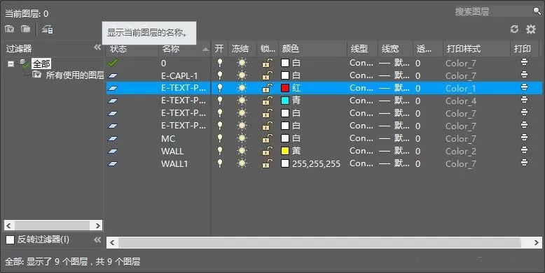 AutoCAD打印样式有哪些?