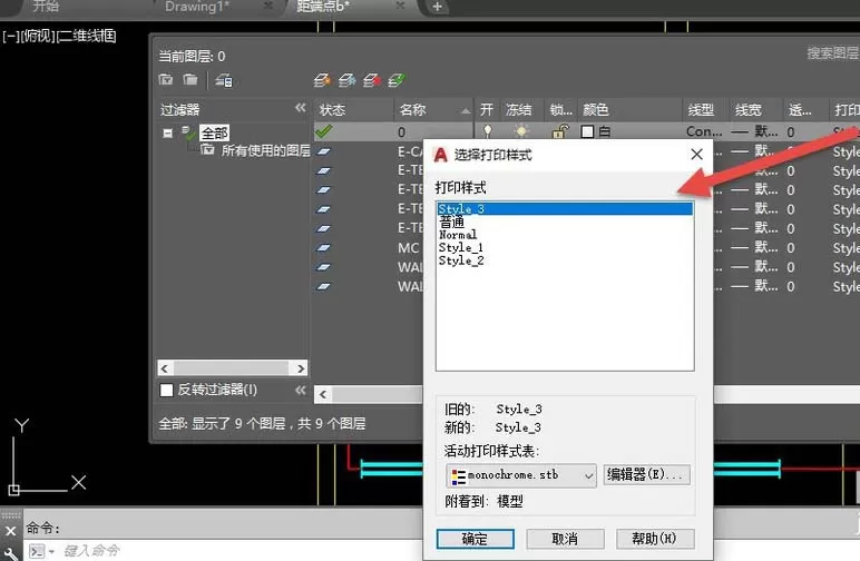 AutoCAD打印样式有哪些?