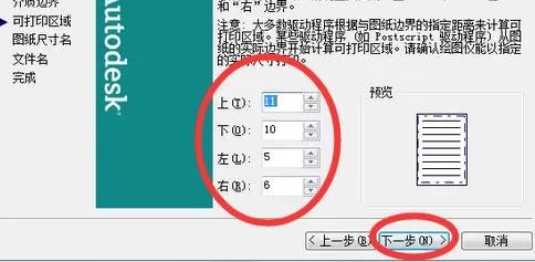 怎么使AutoCAD图形打印时布满整个a4纸?